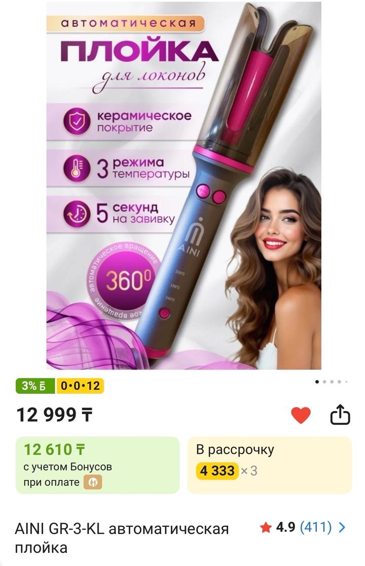 Прелесть Professional Invisiwear