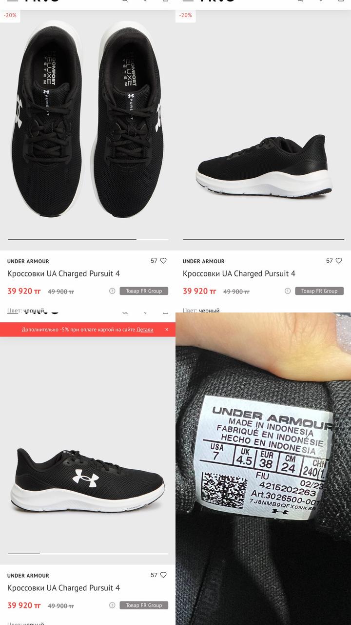 Under Armour