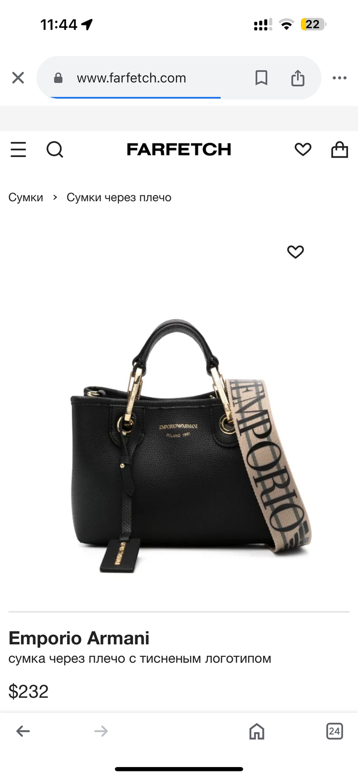 Emporio Armani