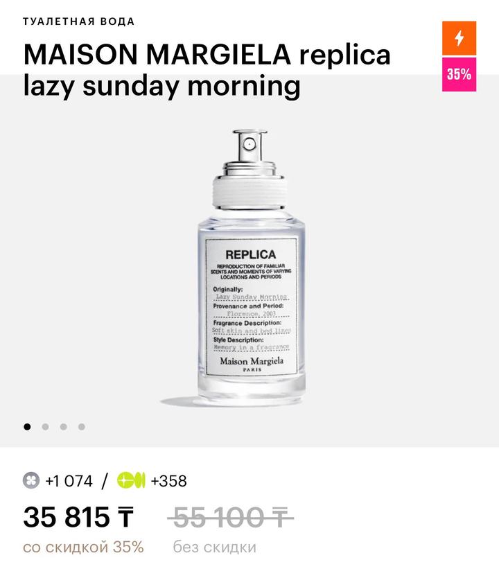 Maison Margiela