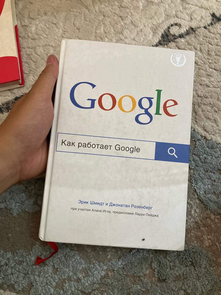 Как работает Google