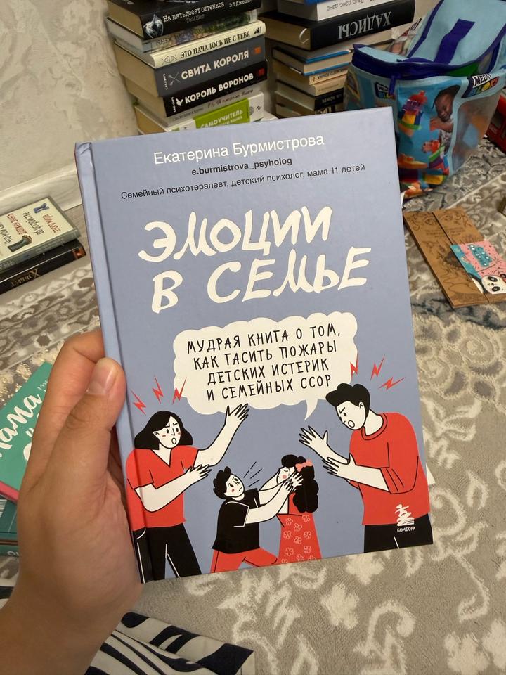 Эмоции в семье