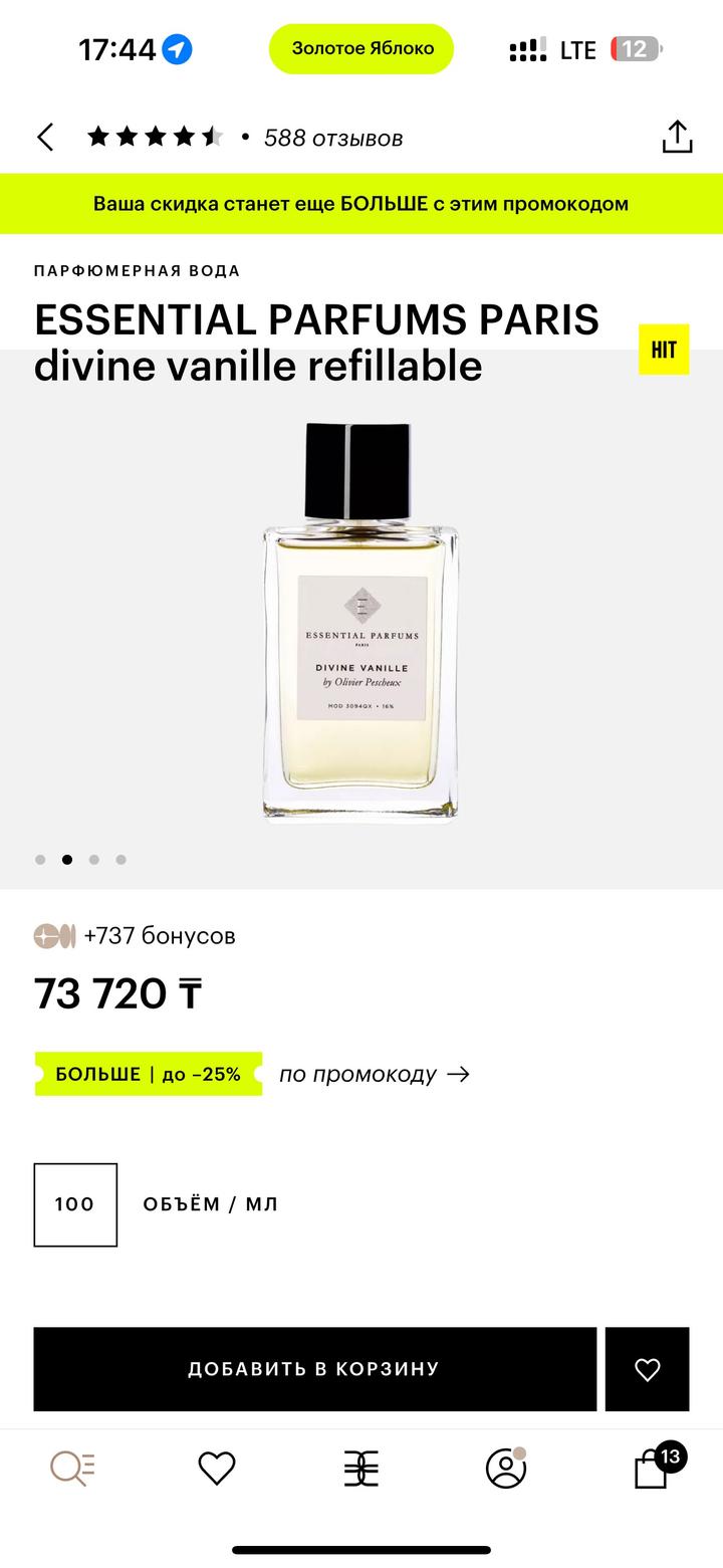 Essential Parfums Paris