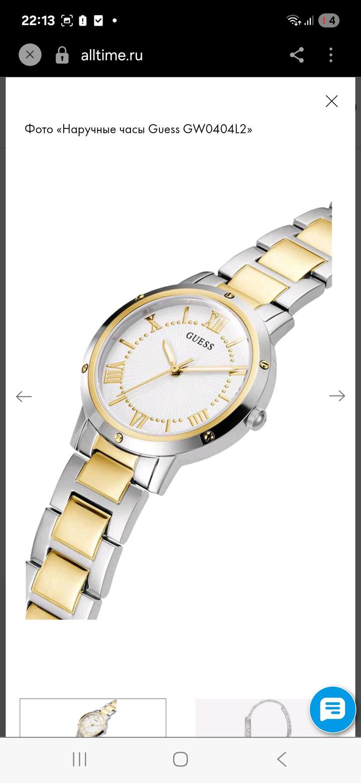 часы от guess