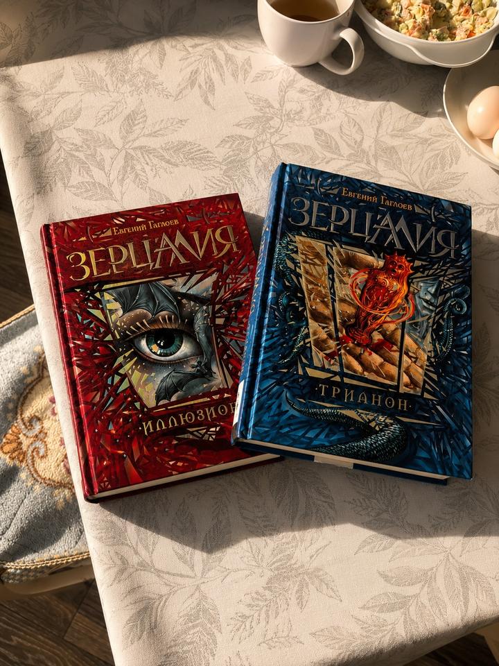 Зерцалия книги