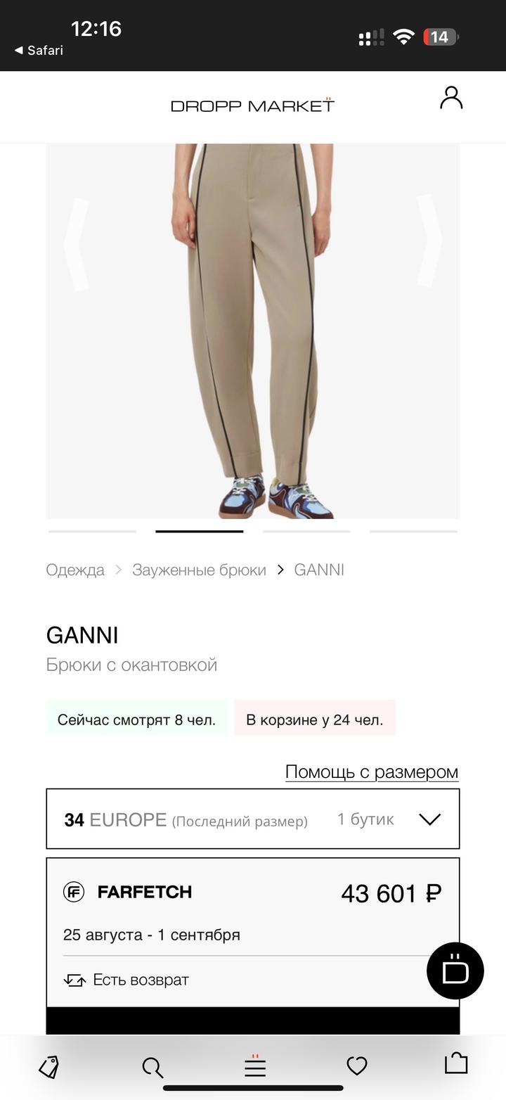 Ganni