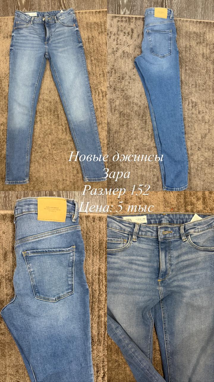 Zara Джинсы Зара