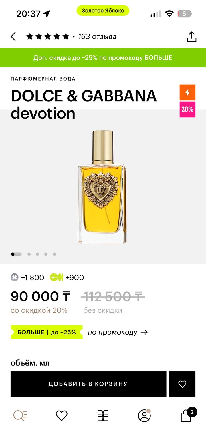 Парфюмерная вода Dolce & Gabbana Devotion