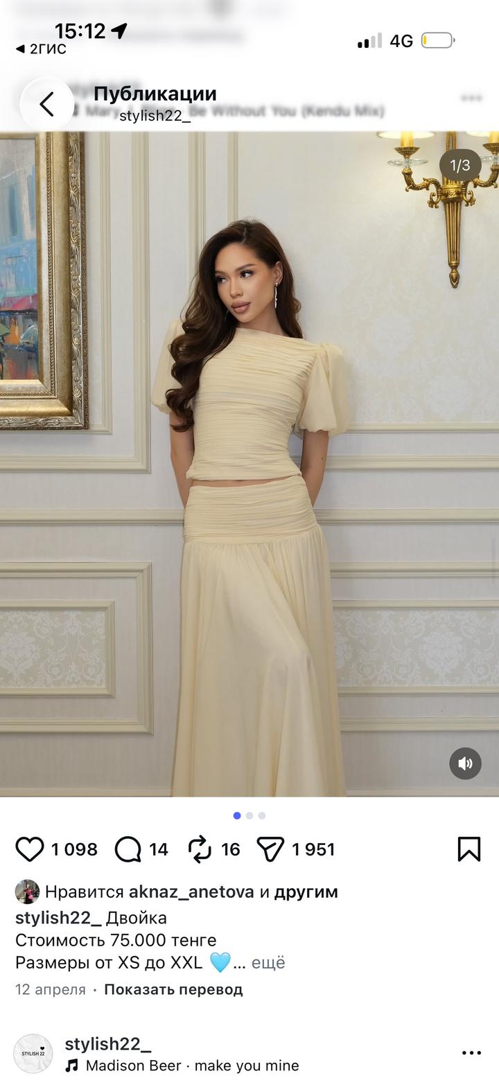Stylish