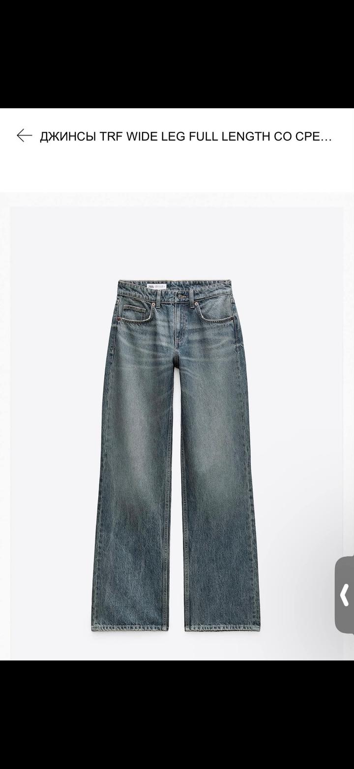 Джинсы Zara wide leg