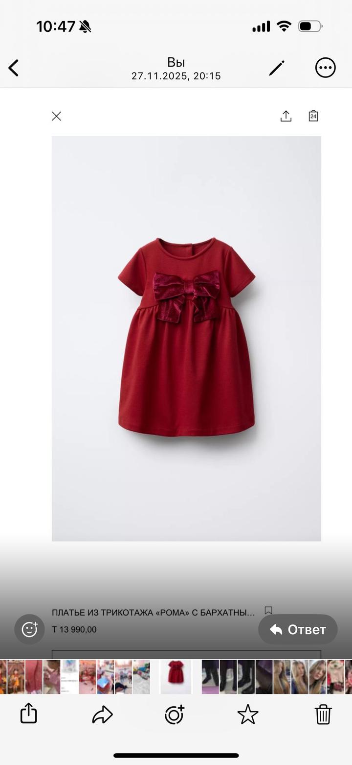 Zara Платье трикотажное с бархатным бантом