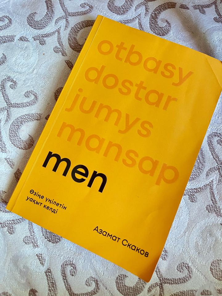 Книга «men» Азамат Скаков