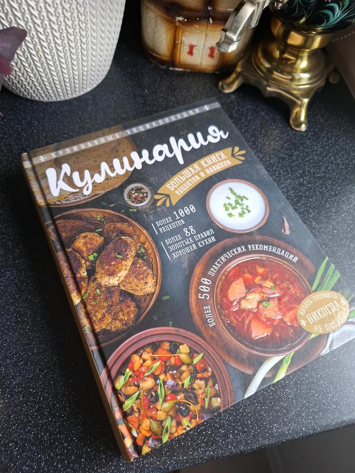 Книга рецептов