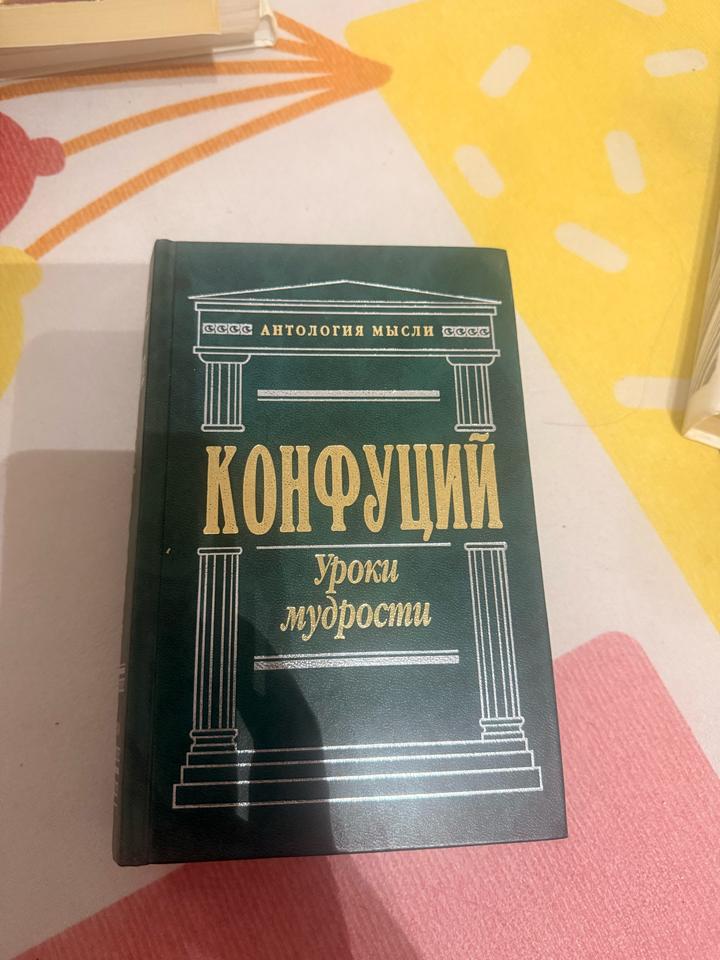 Уроки мудрости