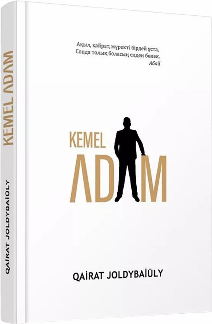 Kemel Adam книга
