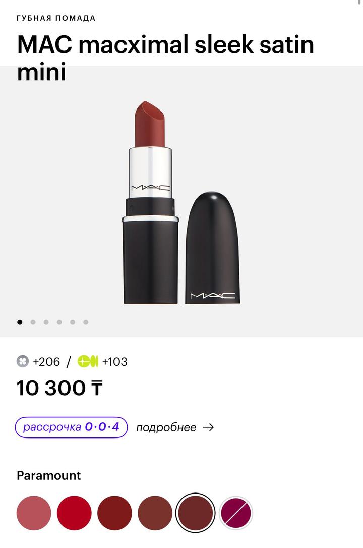 MAC