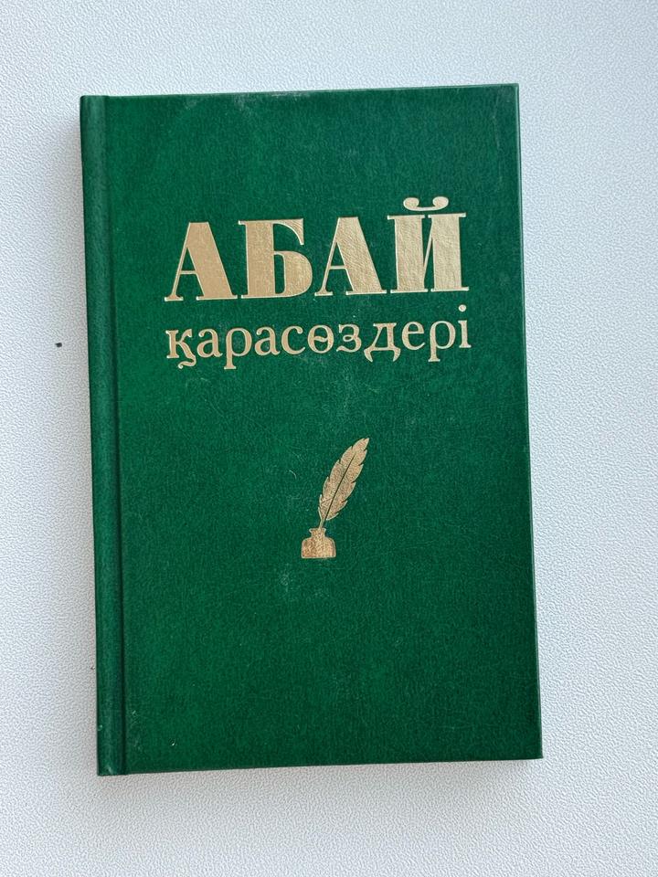 Қара сөздері