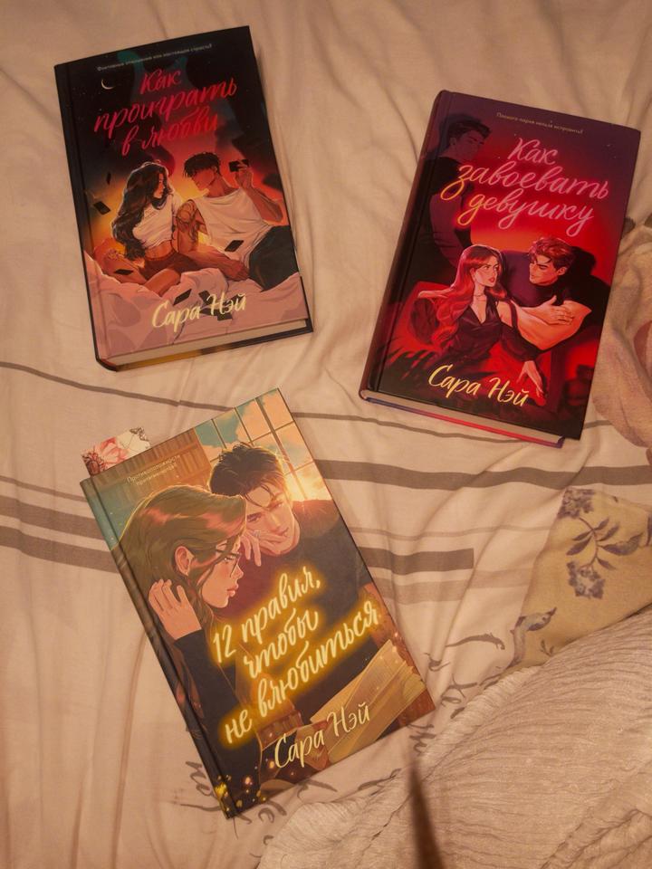 Книги от Сара Нэй