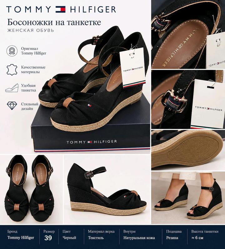 Tommy Hilfiger — босоножки на танкетке, оригинал, размер 39
