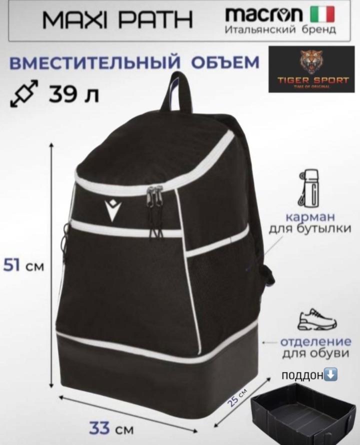 Рюкзак Macron Maxi Path