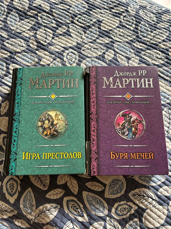 Книги Игра престолов