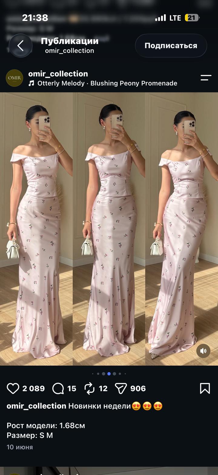 Двойка от Omir Collection😍
