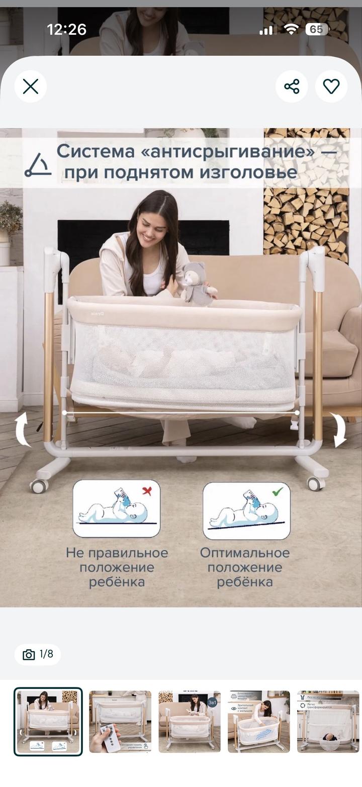 Электроколыбель Denia 3в1