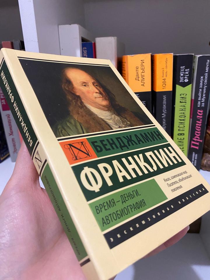Автобиография