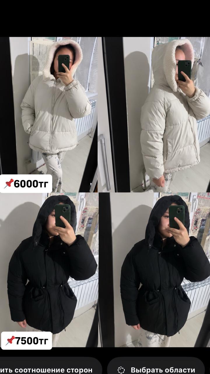 Двусторонняя куртка