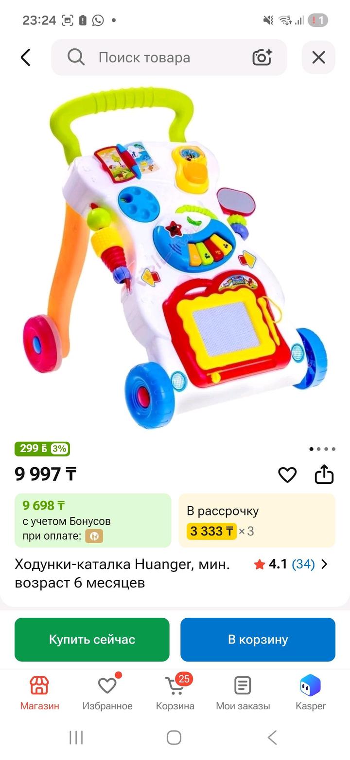 Ходунок каталка