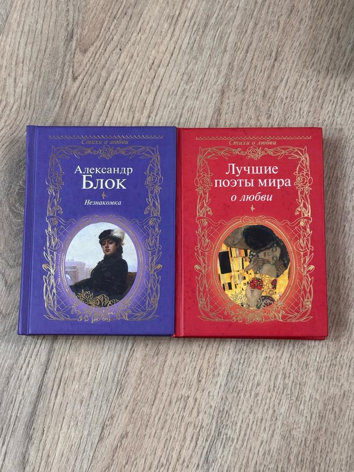 Незнакомка