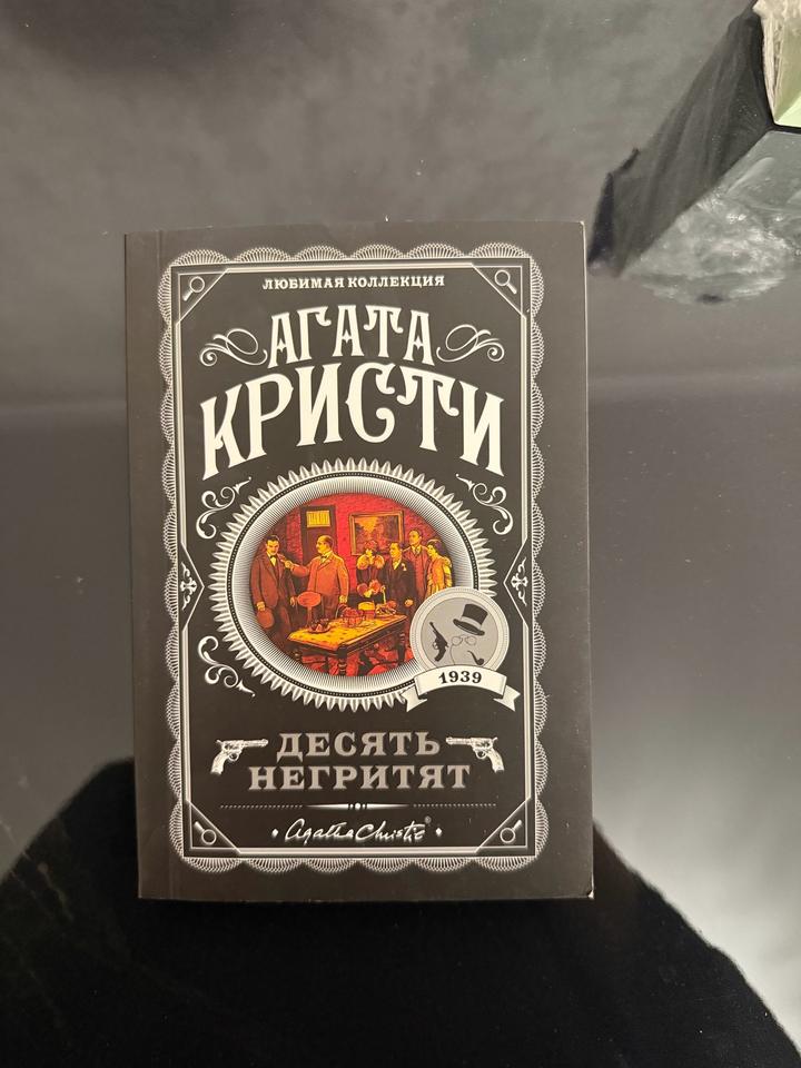Детективная книга