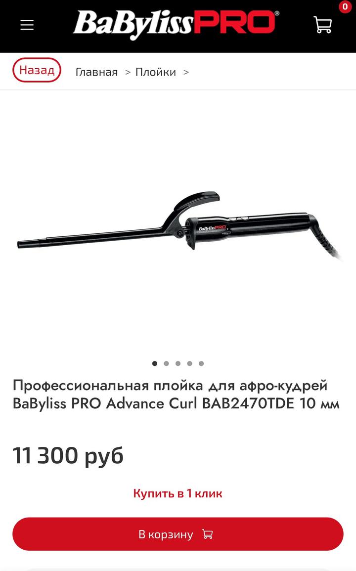 Плойка BaByliss PRO Advance Curl BAB2470TDE 10 мм