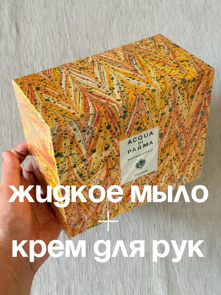 Acqua di Parma Набор жидкое мыло и крем для рук