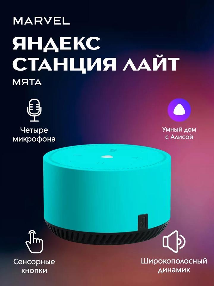 Яндекс
