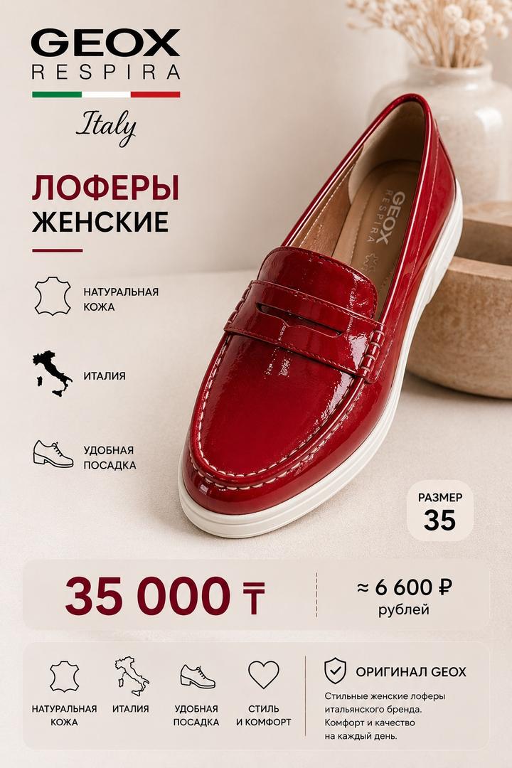 Geox