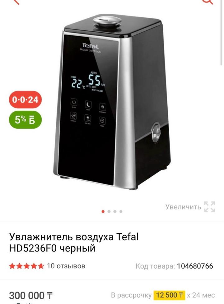 tefal
