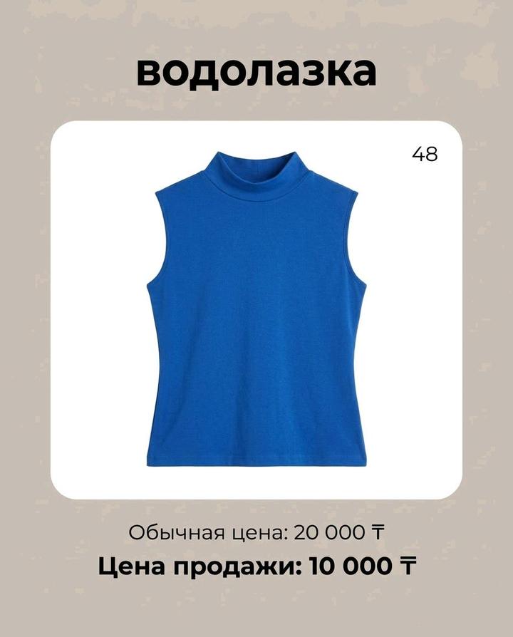 водолазка