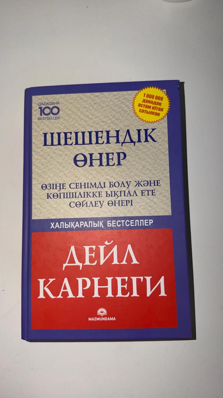 Шешендік өнер