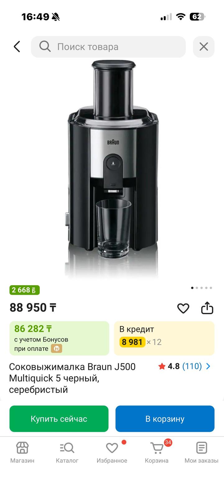 braun
