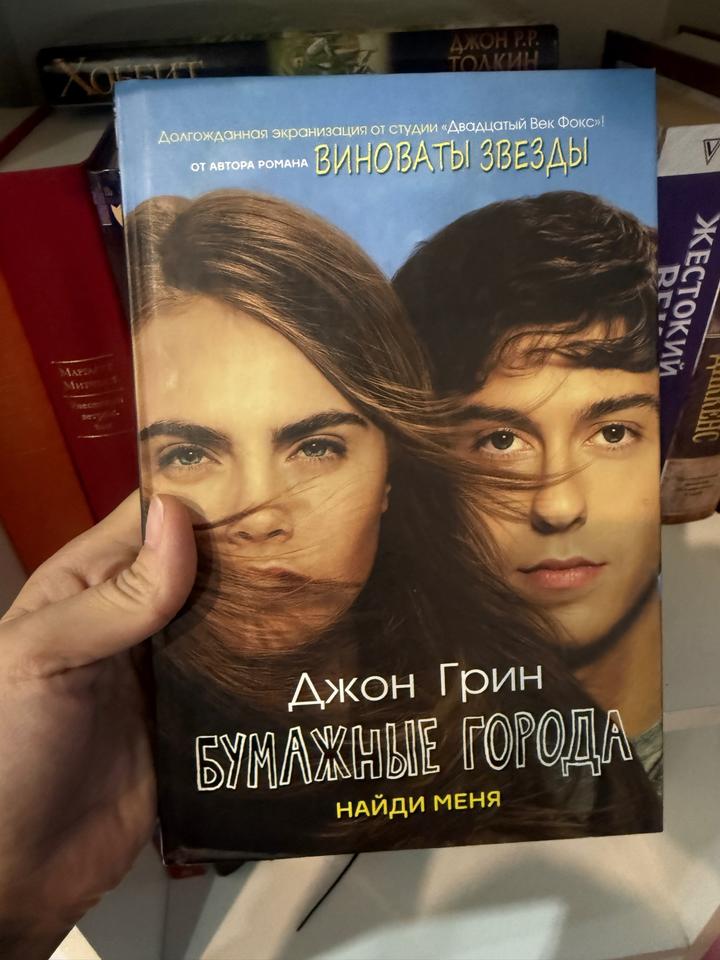 Бумажные города