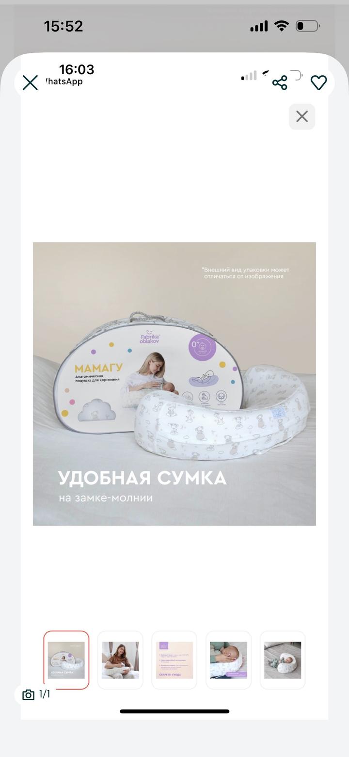 Фабрика облаков Подушка для кормления