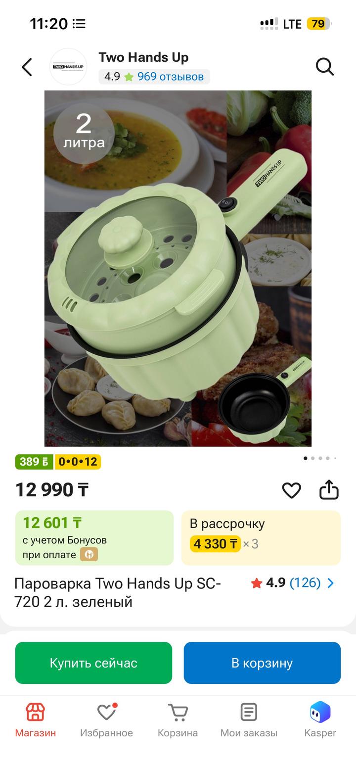 Пароварка электрическая