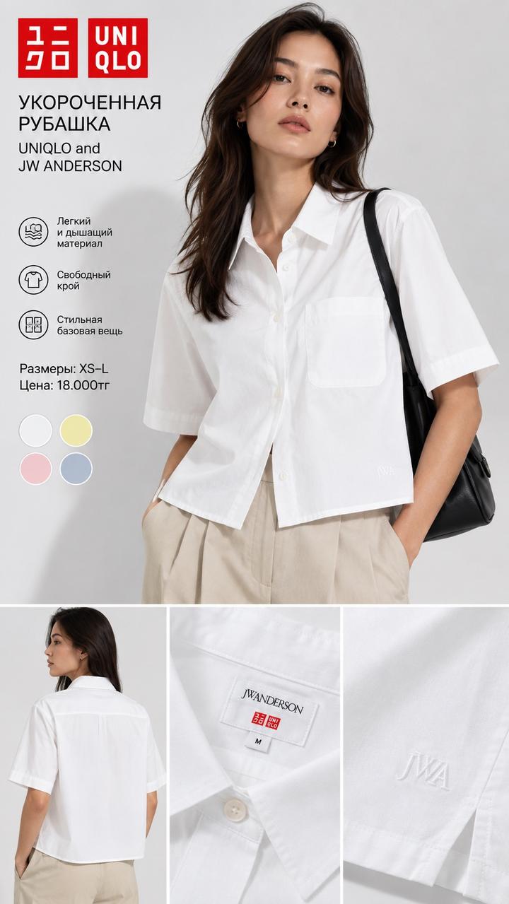 Uniqlo