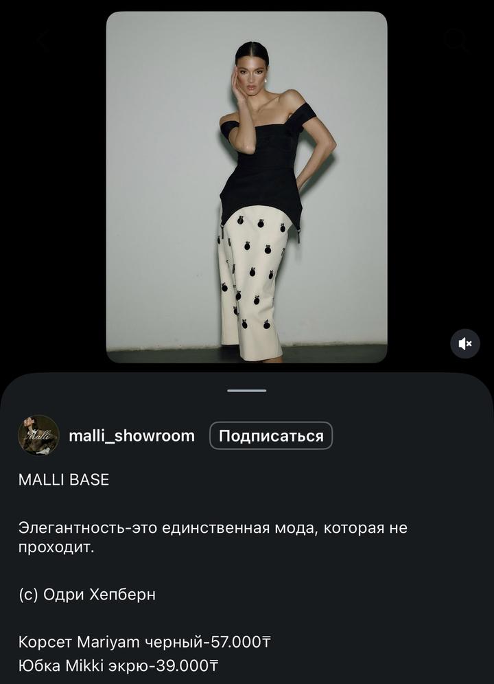 Malli Корсет Mariyam черный
