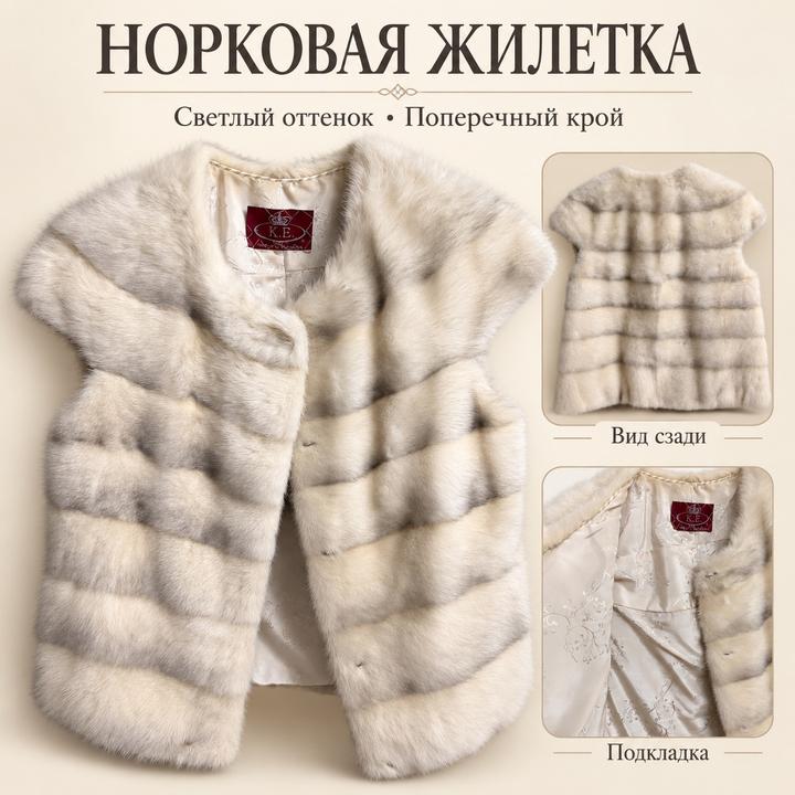 ECCO Жилетка меховая K.E.