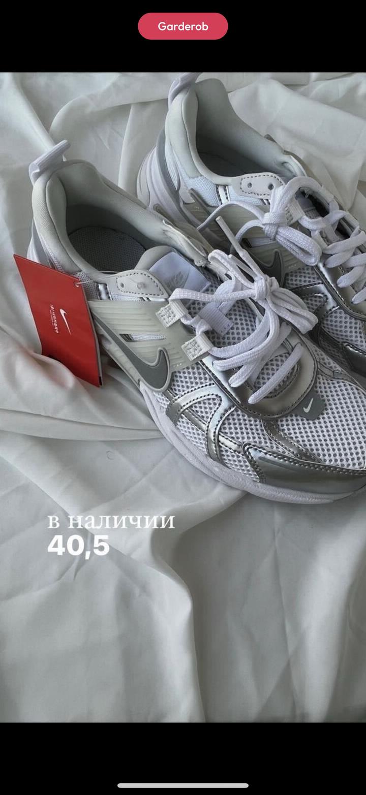 Nike