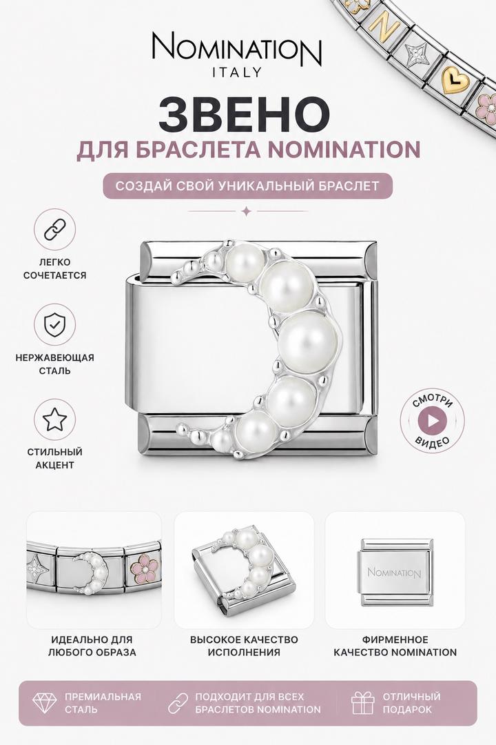 Nomination