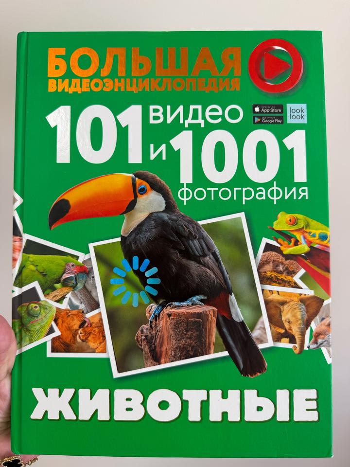 Большая видеоэнциклопедия. Животные