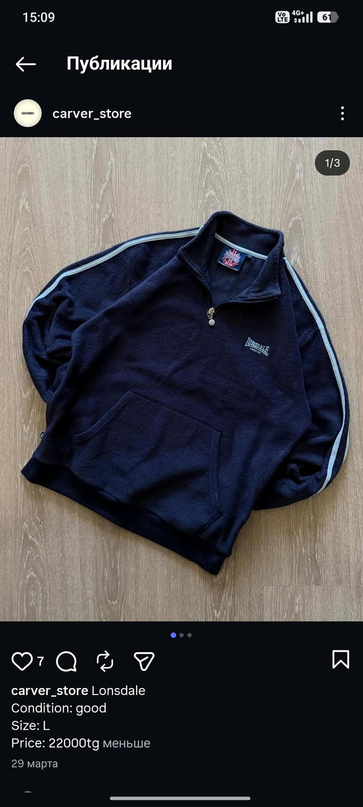 Lonsdale